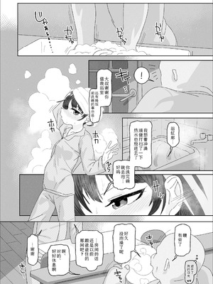 [ゑびす屋 (アメちゃ)] オジサン大大大大大大大大大大大大大大大大大大大大大だ〜い好き｜大叔 人家最最最最最最最最最最最最最〜喜欢你了 [Sky110036个人汉化] [DL版]_10_rxif