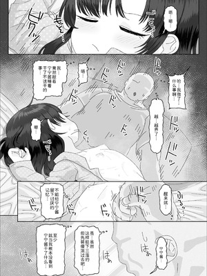 [ゑびす屋 (アメちゃ)] オジサン大大大大大大大大大大大大大大大大大大大大大だ〜い好き｜大叔 人家最最最最最最最最最最最最最〜喜欢你了 [Sky110036个人汉化] [DL版]_22_vrlk