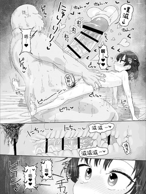 [ゑびす屋 (アメちゃ)] オジサン大大大大大大大大大大大大大大大大大大大大大だ〜い好き｜大叔 人家最最最最最最最最最最最最最〜喜欢你了 [Sky110036个人汉化] [DL版]_44_fvgc