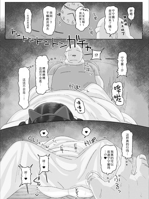 [ゑびす屋 (アメちゃ)] オジサン大大大大大大大大大大大大大大大大大大大大大だ〜い好き｜大叔 人家最最最最最最最最最最最最最〜喜欢你了 [Sky110036个人汉化] [DL版]_52_rrov