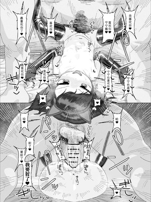 [ゑびす屋 (アメちゃ)] オジサン大大大大大大大大大大大大大大大大大大大大大だ〜い好き｜大叔 人家最最最最最最最最最最最最最〜喜欢你了 [Sky110036个人汉化] [DL版]_69_gowx