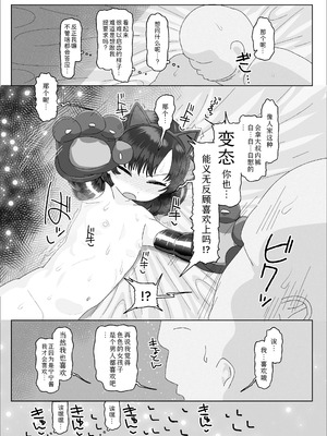 [ゑびす屋 (アメちゃ)] オジサン大大大大大大大大大大大大大大大大大大大大大だ〜い好き｜大叔 人家最最最最最最最最最最最最最〜喜欢你了 [Sky110036个人汉化] [DL版]_72_ctna