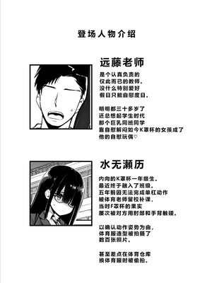 [アオヒモファミリア (あおひも)] 陰キャのKカップちゃん4 [XY个人翻译] [DL版]_02_dusf