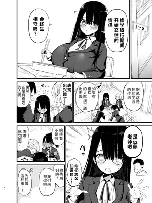 [アオヒモファミリア (あおひも)] 陰キャのKカップちゃん4 [XY个人翻译] [DL版]_04_ojld