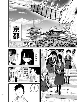 [アオヒモファミリア (あおひも)] 陰キャのKカップちゃん4 [XY个人翻译] [DL版]_06_ckfp