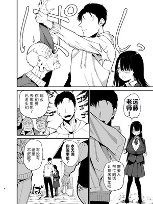 [アオヒモファミリア (あおひも)] 陰キャのKカップちゃん4 [XY个人翻译] [DL版]_08_dkir