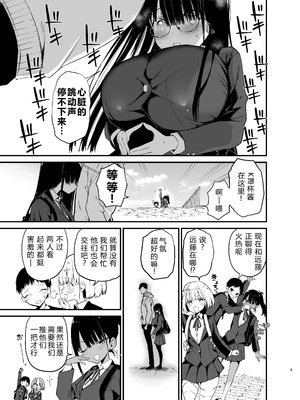 [アオヒモファミリア (あおひも)] 陰キャのKカップちゃん4 [XY个人翻译] [DL版]_09_umxv