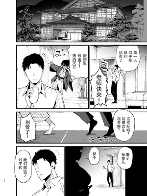 [アオヒモファミリア (あおひも)] 陰キャのKカップちゃん4 [XY个人翻译] [DL版]_10_mcvf