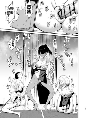 [アオヒモファミリア (あおひも)] 陰キャのKカップちゃん4 [XY个人翻译] [DL版]_25_usrv