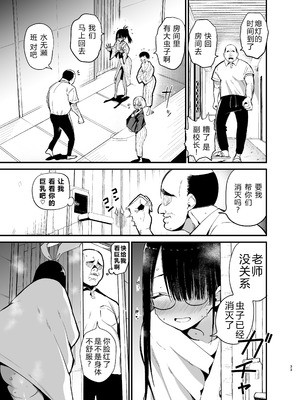 [アオヒモファミリア (あおひも)] 陰キャのKカップちゃん4 [XY个人翻译] [DL版]_33_nnjv