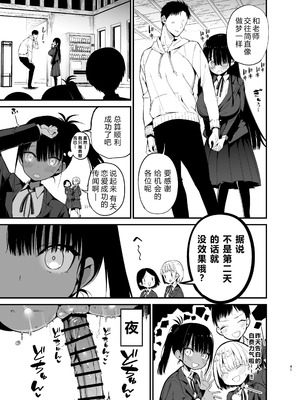 [アオヒモファミリア (あおひも)] 陰キャのKカップちゃん4 [XY个人翻译] [DL版]_41_siug