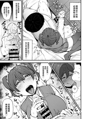 [フジノエ本舗 (フジノエ13B)] 約束シたよね？ [中国翻訳] [DL版]_12_thbv