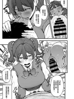 [フジノエ本舗 (フジノエ13B)] 約束シたよね？ [中国翻訳] [DL版]_16_mnfr