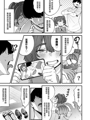 [フジノエ本舗 (フジノエ13B)] 約束シたよね？ [中国翻訳] [DL版]_26_bbup