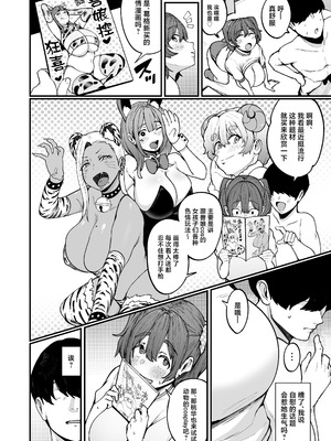 [フジノエ本舗 (フジノエ13B)] 約束シたよね？ [中国翻訳] [DL版]_33_uivj