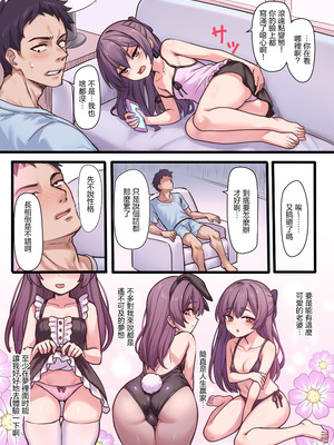 [ミルクセーキ工房 (ミルクセーキ)] 悪い子との不器用でえっちな共同生活｜和壞孩子的笨拙又色色的同居生活 [中国翻訳] [DL版]_04_xepk