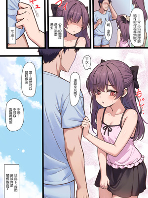 [ミルクセーキ工房 (ミルクセーキ)] 悪い子との不器用でえっちな共同生活｜和壞孩子的笨拙又色色的同居生活 [中国翻訳] [DL版]_32_lcxk