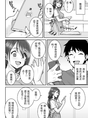 [三崎 (ポンスケ)] ムッキムキの黒人デカチンポで出張中の夫にできないアクメSEX [中国翻訳][机翻][無修正]_03_gifj