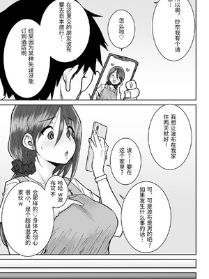 [三崎 (ポンスケ)] ムッキムキの黒人デカチンポで出張中の夫にできないアクメSEX [中国翻訳][机翻][無修正]_04_dcsh