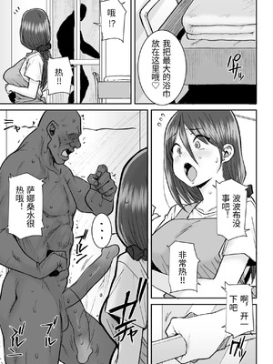 [三崎 (ポンスケ)] ムッキムキの黒人デカチンポで出張中の夫にできないアクメSEX [中国翻訳][机翻][無修正]_06_qfxj