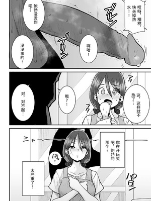 [三崎 (ポンスケ)] ムッキムキの黒人デカチンポで出張中の夫にできないアクメSEX [中国翻訳][机翻][無修正]_07_mlau