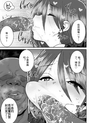 [三崎 (ポンスケ)] ムッキムキの黒人デカチンポで出張中の夫にできないアクメSEX [中国翻訳][机翻][無修正]_16_xqsc