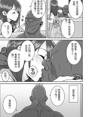 [三崎 (ポンスケ)] ムッキムキの黒人デカチンポで出張中の夫にできないアクメSEX [中国翻訳][机翻][無修正]_28_pexa