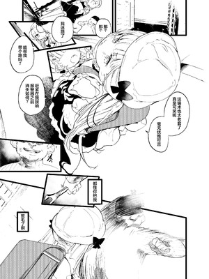 [埋葬ノ底 (丑露ムキ)] not elegance (アズールレーン) [白杨汉化组] [DL版]_02_axcj