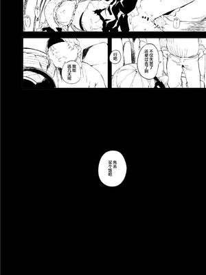 [埋葬ノ底 (丑露ムキ)] not elegance (アズールレーン) [白杨汉化组] [DL版]_17_cmvg