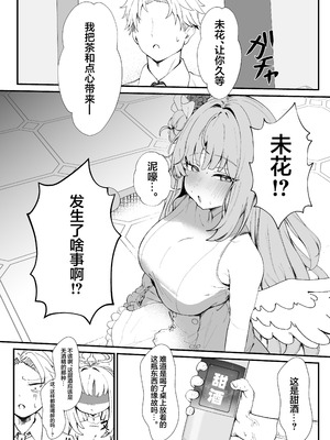 [肉樂園 (豊臨)] 甘酔姫 (ブルーアーカイブ) [欶澜汉化组] [DL版]_07_mtqe