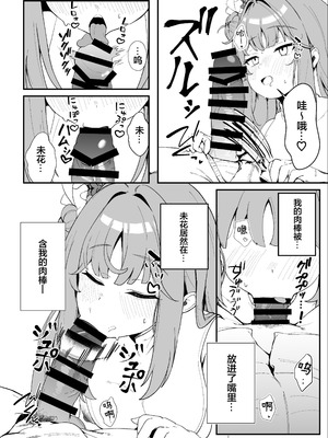 [肉樂園 (豊臨)] 甘酔姫 (ブルーアーカイブ) [欶澜汉化组] [DL版]_10_sgvm