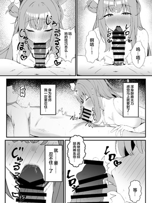 [肉樂園 (豊臨)] 甘酔姫 (ブルーアーカイブ) [欶澜汉化组] [DL版]_11_aqdv