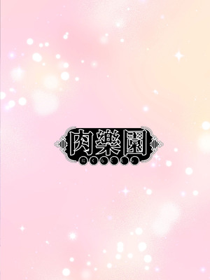 [肉樂園 (豊臨)] 甘酔姫 (ブルーアーカイブ) [欶澜汉化组] [DL版]_32_wxib