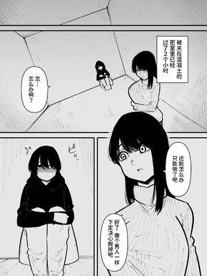 [蜂蜂蜂] 監禁されてメスになる｜被监禁变成雌畜了 [中国翻訳]_02_mflw