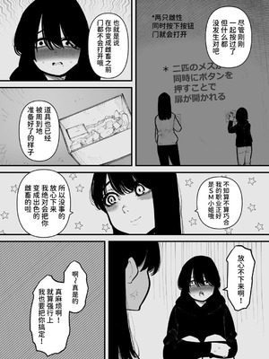 [蜂蜂蜂] 監禁されてメスになる｜被监禁变成雌畜了 [中国翻訳]_04_ieoe