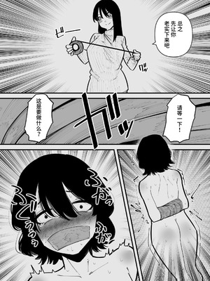 [蜂蜂蜂] 監禁されてメスになる｜被监禁变成雌畜了 [中国翻訳]_06_nhkf