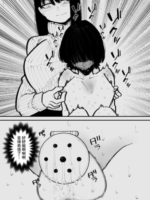 [蜂蜂蜂] 監禁されてメスになる｜被监禁变成雌畜了 [中国翻訳]_10_egte