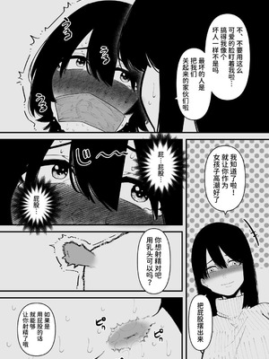 [蜂蜂蜂] 監禁されてメスになる｜被监禁变成雌畜了 [中国翻訳]_12_jgfg