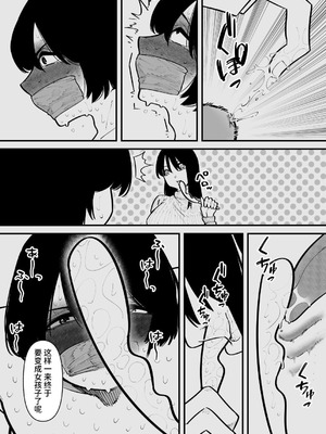 [蜂蜂蜂] 監禁されてメスになる｜被监禁变成雌畜了 [中国翻訳]_15_juht