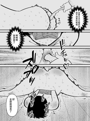 [蜂蜂蜂] 監禁されてメスになる｜被监禁变成雌畜了 [中国翻訳]_16_kllw