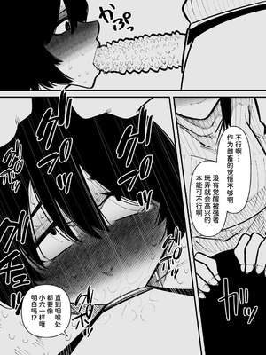 [蜂蜂蜂] 監禁されてメスになる｜被监禁变成雌畜了 [中国翻訳]_23_kxyp
