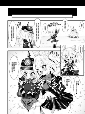 [鳩DEVIL部 (鳩鳩JOJO)] バーニスの必勝交渉術 (ゼンレスゾーンゼロ)｜伯妮斯的必勝交涉術 [中国翻訳] [DL版]_25_jbgb