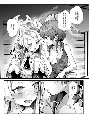 [森の道 (森シンリスク)] MILLENNIUM SEXPO2～セイア潮噴き散らかし編～ (ブルーアーカイブ)｜千禧勃览会2—圣娅狂喷潮吹篇 [千禧美少女汉化] [DL版]_06_djnf