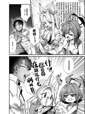 [森の道 (森シンリスク)] MILLENNIUM SEXPO2～セイア潮噴き散らかし編～ (ブルーアーカイブ)｜千禧勃览会2—圣娅狂喷潮吹篇 [千禧美少女汉化] [DL版]_07_eurw