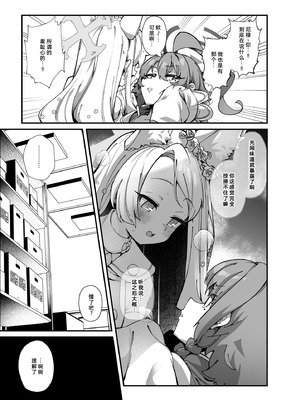 [森の道 (森シンリスク)] MILLENNIUM SEXPO2～セイア潮噴き散らかし編～ (ブルーアーカイブ)｜千禧勃览会2—圣娅狂喷潮吹篇 [千禧美少女汉化] [DL版]_08_dnpm