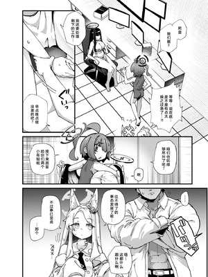 [森の道 (森シンリスク)] MILLENNIUM SEXPO2～セイア潮噴き散らかし編～ (ブルーアーカイブ)｜千禧勃览会2—圣娅狂喷潮吹篇 [千禧美少女汉化] [DL版]_09_leyi