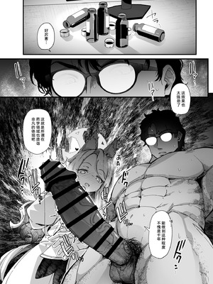 [森の道 (森シンリスク)] MILLENNIUM SEXPO2～セイア潮噴き散らかし編～ (ブルーアーカイブ)｜千禧勃览会2—圣娅狂喷潮吹篇 [千禧美少女汉化] [DL版]_11_wrio