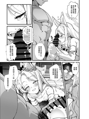 [森の道 (森シンリスク)] MILLENNIUM SEXPO2～セイア潮噴き散らかし編～ (ブルーアーカイブ)｜千禧勃览会2—圣娅狂喷潮吹篇 [千禧美少女汉化] [DL版]_34_gbgb