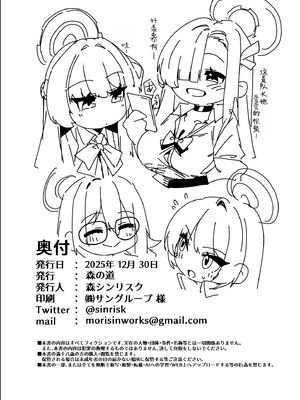 [森の道 (森シンリスク)] MILLENNIUM SEXPO2～セイア潮噴き散らかし編～ (ブルーアーカイブ)｜千禧勃览会2—圣娅狂喷潮吹篇 [千禧美少女汉化] [DL版]_35_cpeq