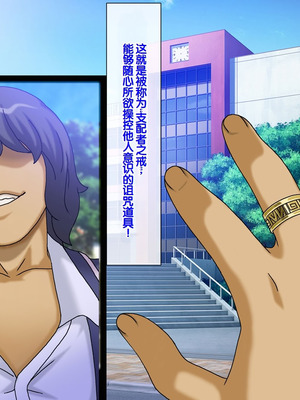 [地下室 (GADEN)] プライドの高い女教師に僕の子を産ませる 人妻女教師 響子 [中国翻訳]_003_tecr